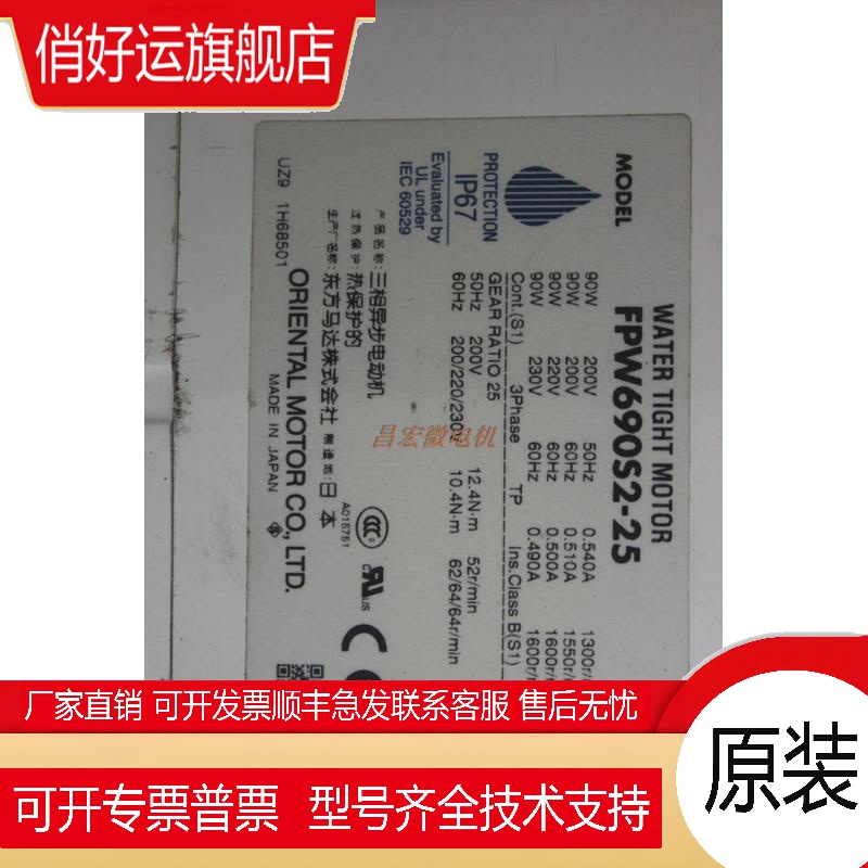 OM东方减速电机IP67，FPW560S-50FPW690S2-25三相220V交流电现货