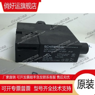 正品 AZM170SK 11ZRK 2197 施迈赛安全门开关 02ZRK
