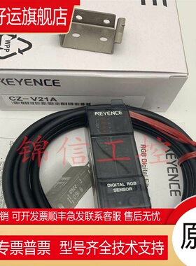 销售原装正品KEYECE/基恩士CZ-V21A/AP/H/35S数显激光放大器现货
