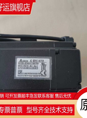 工程余货新的A2.750瓦伺服高惯量电机ECMA-C10807RH