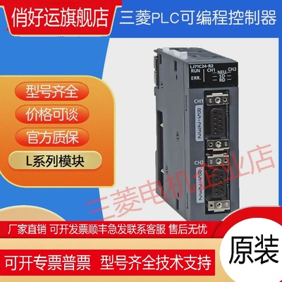 原装通讯模块QJ71C24N-R2 R4 QJ71MB91 QJ72BR15 QJ71EIP71