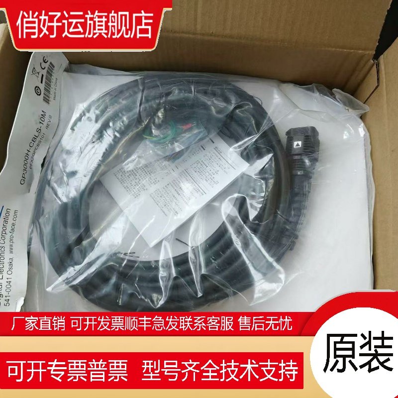 普洛菲斯触摸屏线缆GP3000H-CBLSD-10M/5M/3M/CBLHD/CBLS/CBLH
