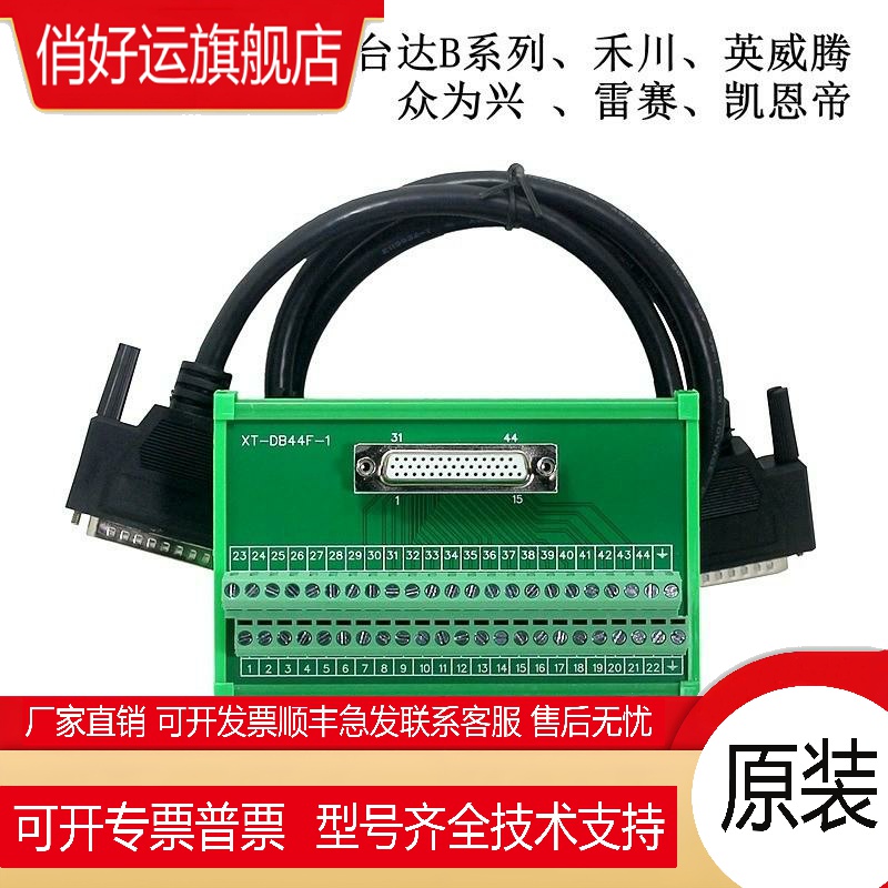 DB44针/孔 B2 B3 CN1端子板接线模块 44芯中继端子台采集卡线
