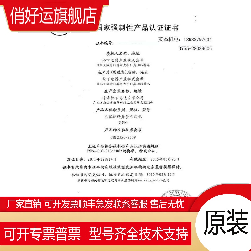 正品电机 M8MX25G4Y 25W三相齿轮马达 M8MX25S4Y 原装现货