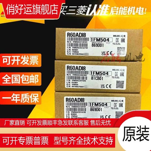 日本模块RJ71DN91 RJ71PB91V RJ71EIP91 RJ72GF15-T2 RD78G4