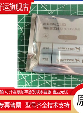 优稳 软件狗 UW5611 UW5612 UW5212 UW5311 UW5322UW5131 UW5266