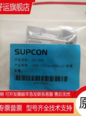 光纤接续盒浙江中控SUP-A-06 SUP-A-12 SUP2118M SUP5216 SUP2218