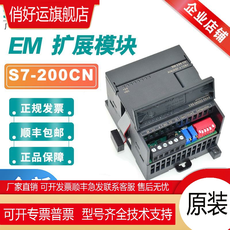 6ES7222-1HF22-0XA8/0S7-200CN扩展模块EM222CN