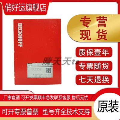 倍福BECKHOFF EL2202 EL2252 EL2212 EL2262输出端子模块原装