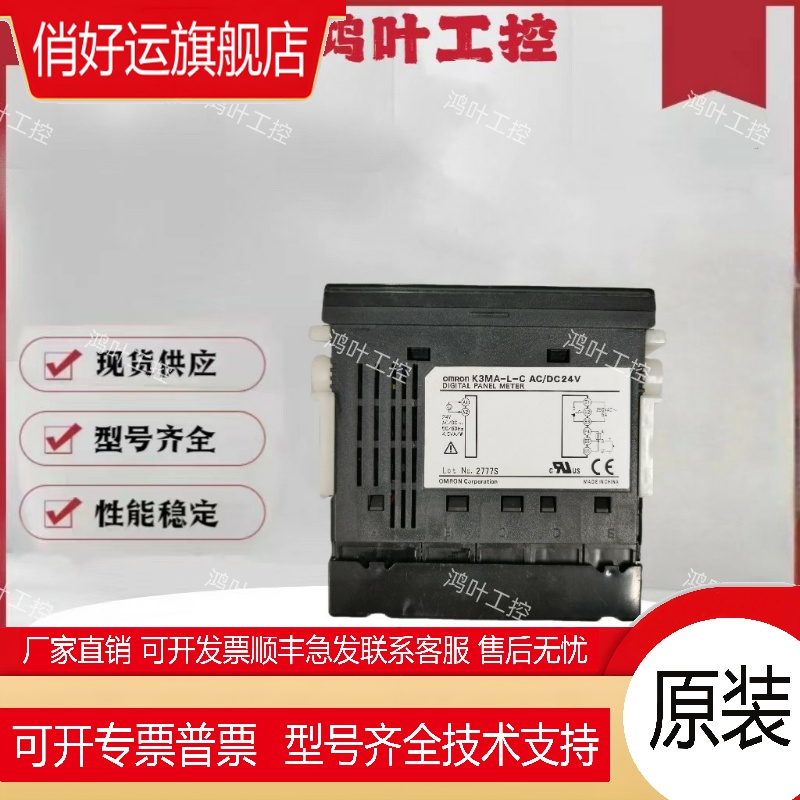 原装进口温度指示计K3MA-L-C