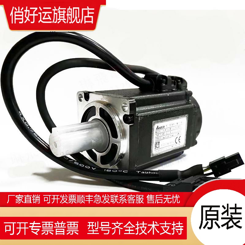 台达17-bit单圈ECM-E3M-EM1310/1315/1320/1830RSE/SSE全新正品