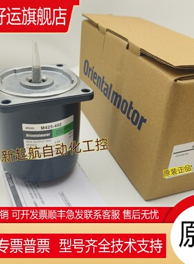 0M东方马达BM425-001/002/401/402 BM540-001/002/201/401/402