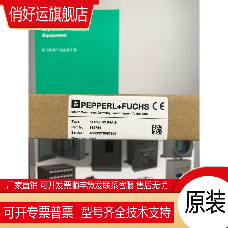 KFD2-EB2.R4A.B和KFD2-EB2安全栅电源德国原装正品