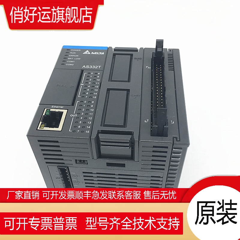 台达AS228T/AS332T/AS516E-B电源AS-PS02A配线模块UC-ET010-24C