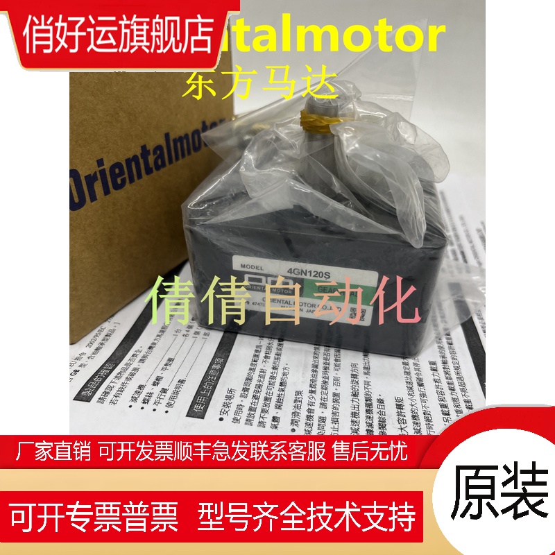 东方减速机OM 4GN7.5/5/36/60/150/90/120/15K/KF/S原装正品