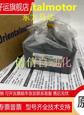 东方减速机OM 4GN7.5/5/36/60/150/90/120/15K/KF/S原装正品