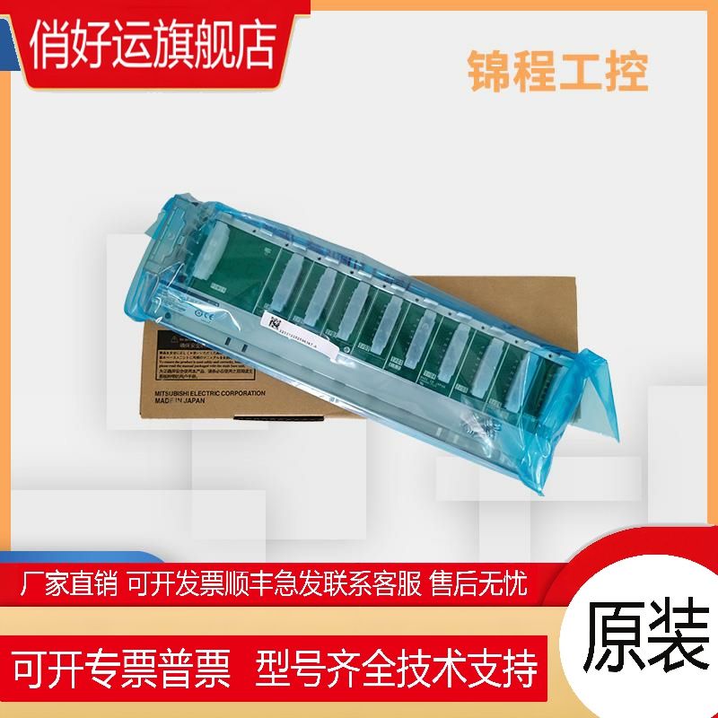 PLC基板Q系列 Q35B Q38B Q312B Q63B Q65B Q68B Q612B Q52B Q38DB