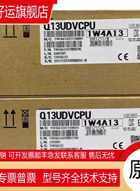 Q系列CPU Q03UDVCPU Q06UDV Q13UDV Q26UDV Q04UDVCPU