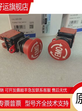 A22E-M-01-EMO EMS A22E-M-02 A22E-M-03-EMS A22E-M-12-EMS EMO