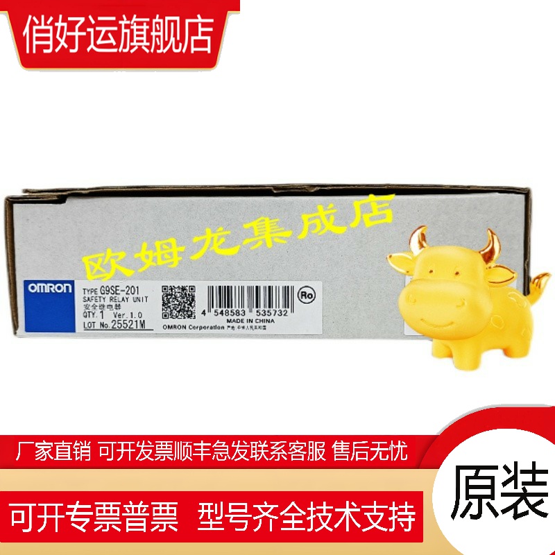 G9SE-201 DC24   继电器 全新 原装 正品 未拆封