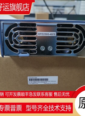 HFE2500-48/S TDK-LAMBDA 热插拔电源 全新原装现货