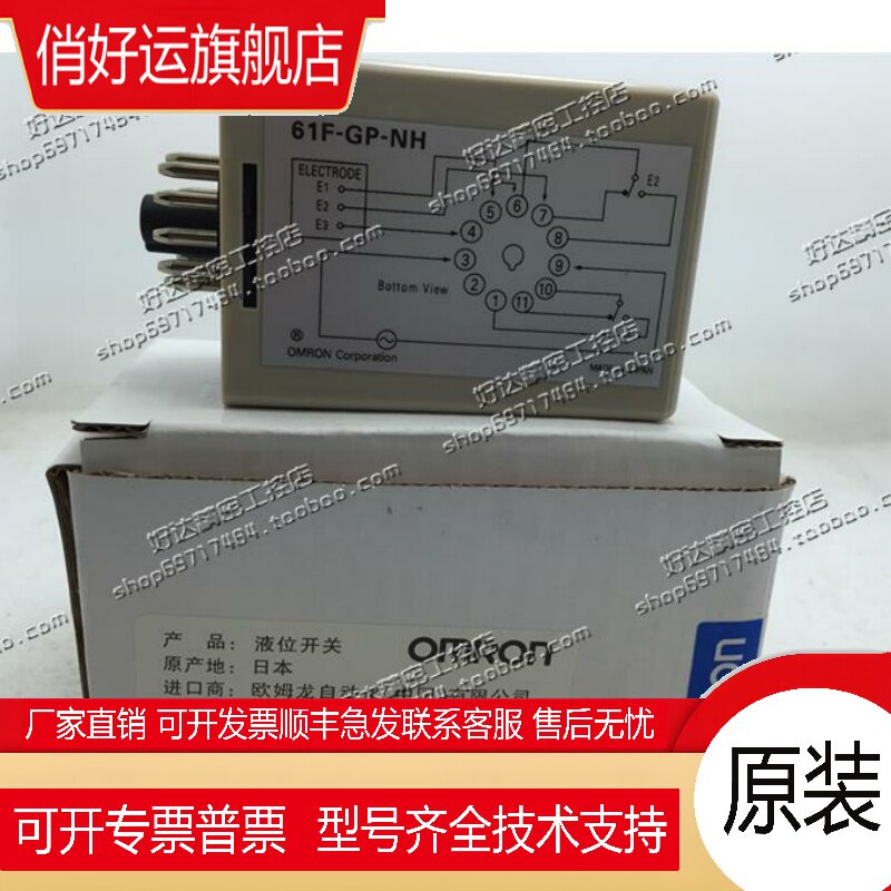 61F-GP-NH 220VAC 110VAC 24VAC高敏度液位继电器 现货正品