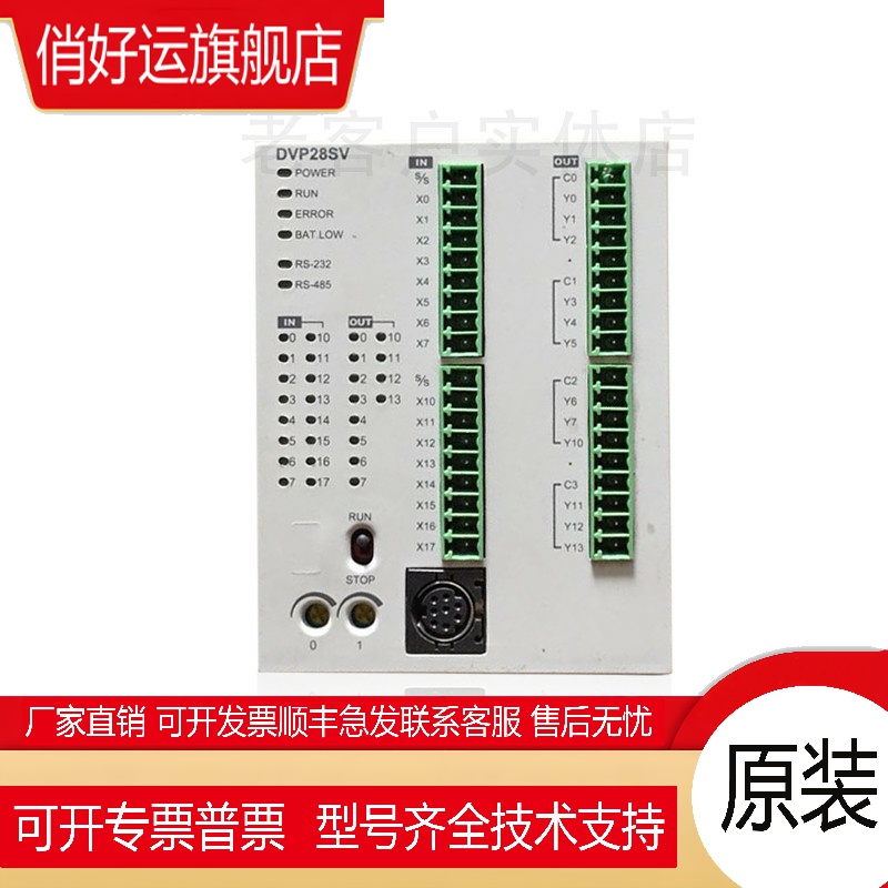 台达PLC/DVP28SV11R2/11S2/11T2/DVP24SV11T2/DVP10MC11T