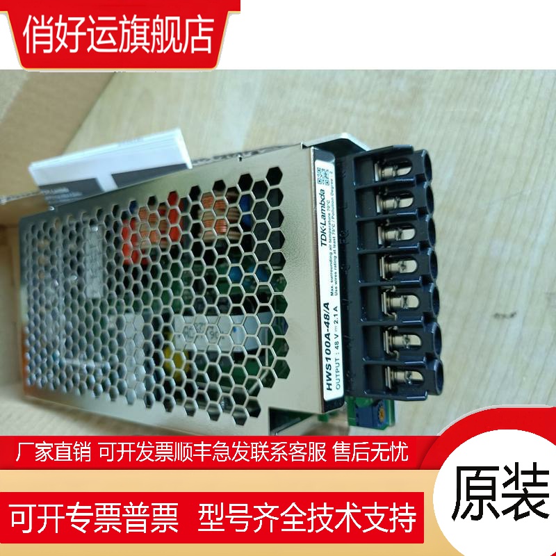 HWS100A-48/A TDK-LAMBDA电源100W系列 现货！