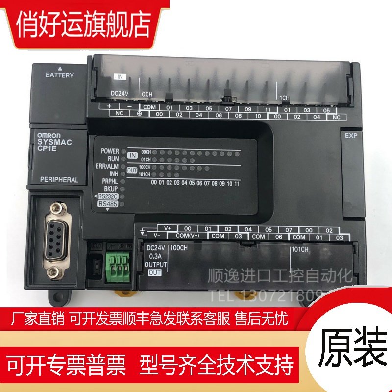 CP1E-N30S1DR-A/N40S1DR-A/N60S1DR-A/DT-D自带2324/485PLC,电子/电工,空气开关,淘宝优惠券,粉丝福利购,淘宝优惠卷