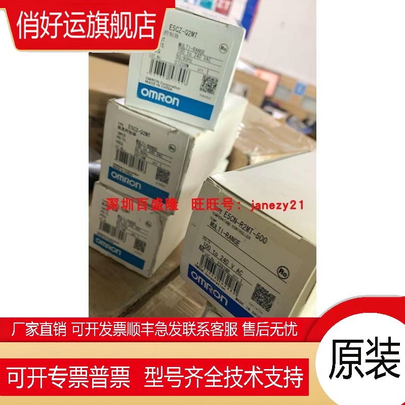 E5CN-R2MT/RMP-500 E5CN-R2T /原装全新正品温控器