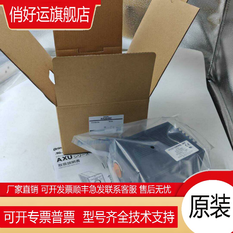 全新正品现货东方调速器AXUD40C/A/25C/A/90A/C