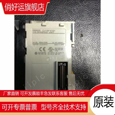 CJIW CJ1W-II101 IC101 1C101 全新品质保15个月
