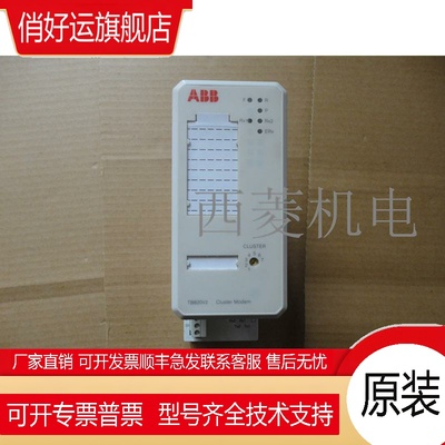 现货 全新无包装 ABB DCS PLC TB820V2 3BSE013208R1