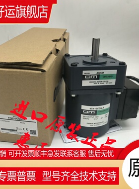 东方OM减速机4GN18RA/RH 4GN12.5RH/RA 4GN5RA/RH 4GN6RH/RA