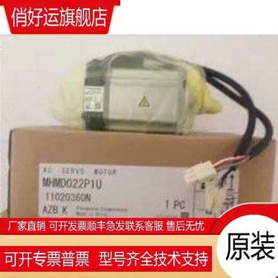 全新伺服电机MHMD022P1C /MHMD022P1U 200W电机质保一年现货