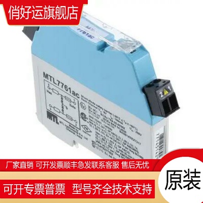 伊顿MTL安全栅 英国MTL7755ac齐纳式安全栅 原装全新保证正品含税
