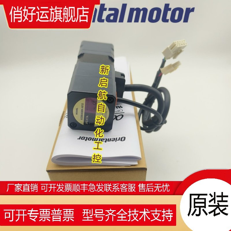 VEXTA东方电机ASM46MA-N10 ASM46MK-T10/T20/N7.2 ASM46MK-N10
