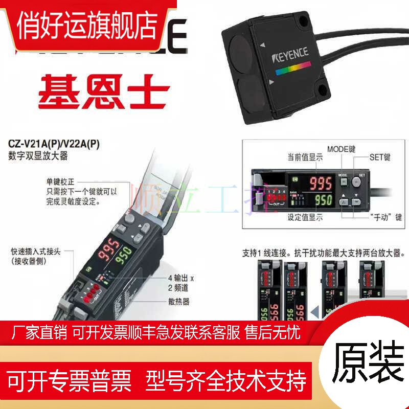 CZ-V21A H37S H32 H35S基恩士数字传感器 H52 H72 V21AP CZ-10 V1