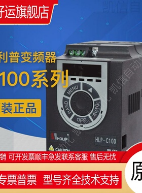 全新原装 HOLIP海利普变频器HLP-C100 1.5KW 380VHLP-C10001D543P
