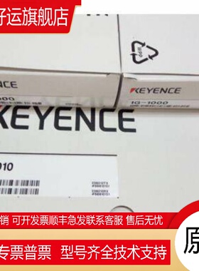 全新KEYENCE基恩士多功能CCD激光测微仪IG-010 IG-028 IG-1000