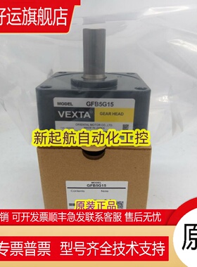 OM东方电机减速器GFB2G5/2G10/2G15/2G20/2G30/2G50/2G100 /2G200