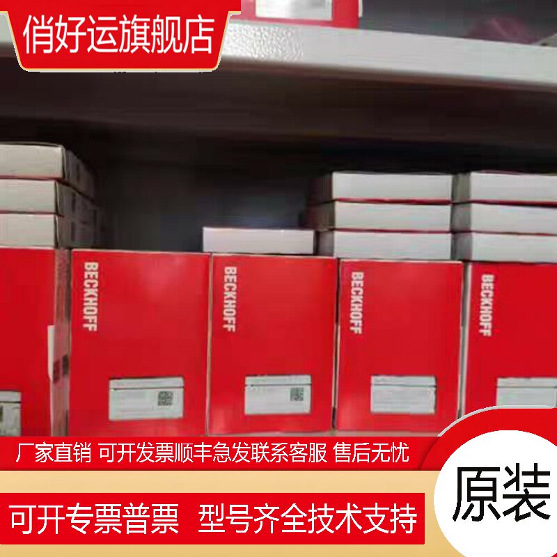 Beckhoff倍福EL7201 EL7211 EL7221 EL7332 EL7342 EL7411 ES7041
