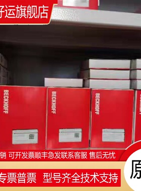 Beckhoff倍福EL7201 EL7211 EL7221 EL7332 EL7342 EL7411 ES7041