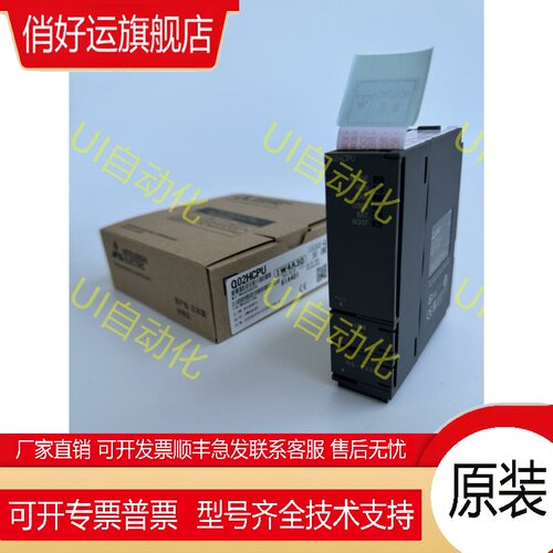 三菱Q02HCPU/06H/12H/25H/Q00/01/Q02CPU/PH/Q00U UJ/Q01U 02UCPU