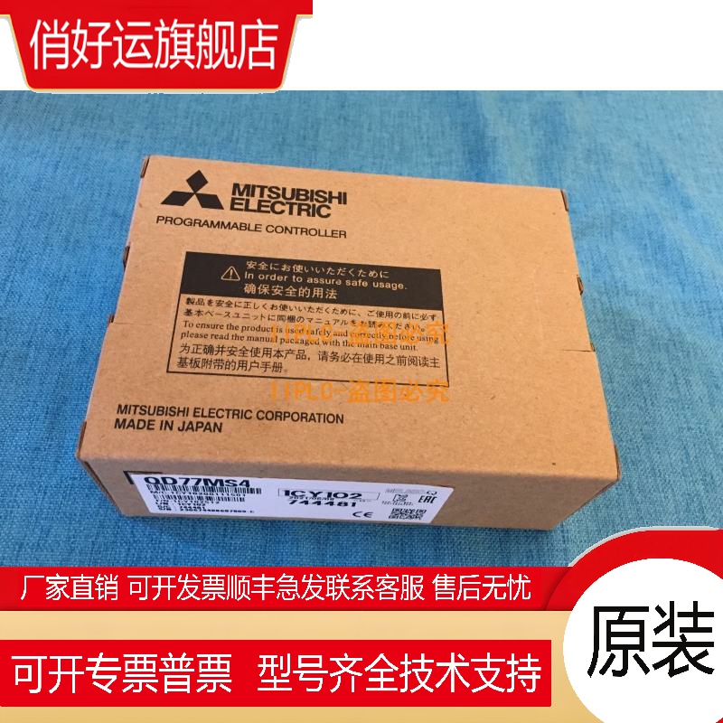 三菱 QD77MS2 QD77MS4 QD77MS16 QD60P8-G 全新原装正品