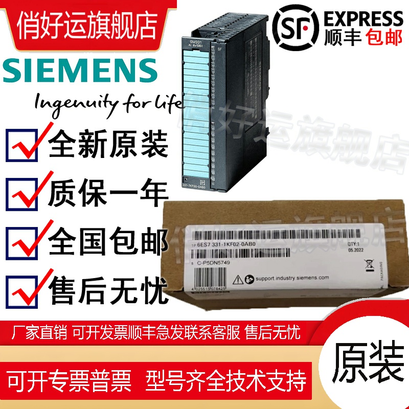 西门子S7-300模块全新