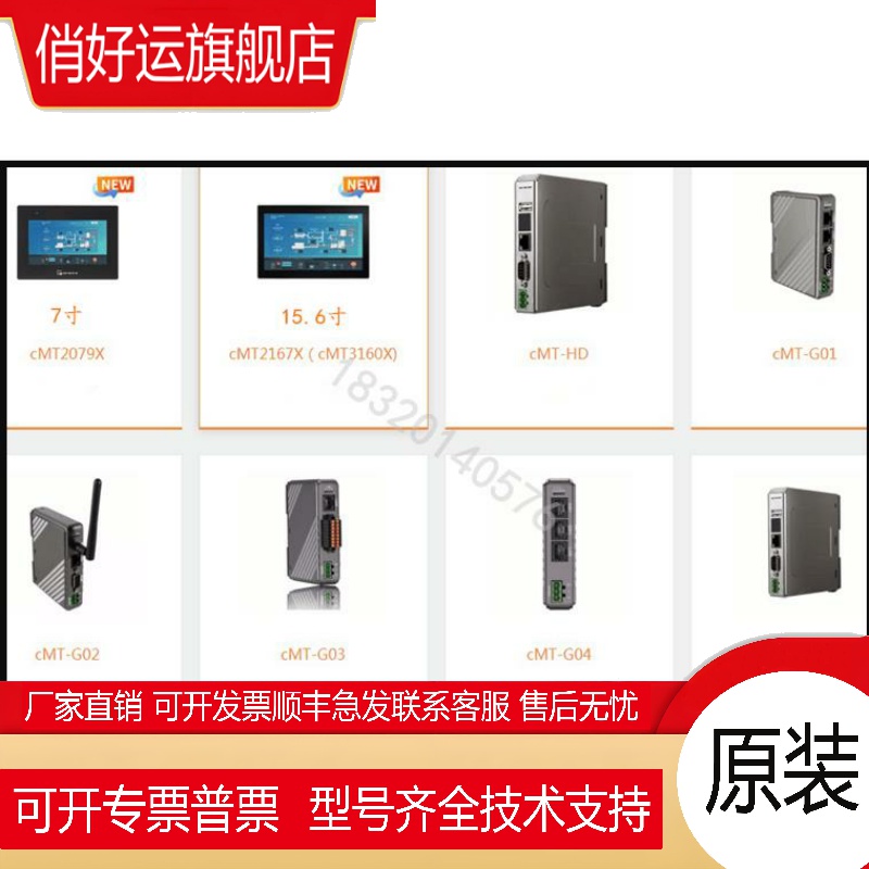 威纶通触摸屏CMT3075XH 3095X 3169X 3160X 2079X 10寸12寸15