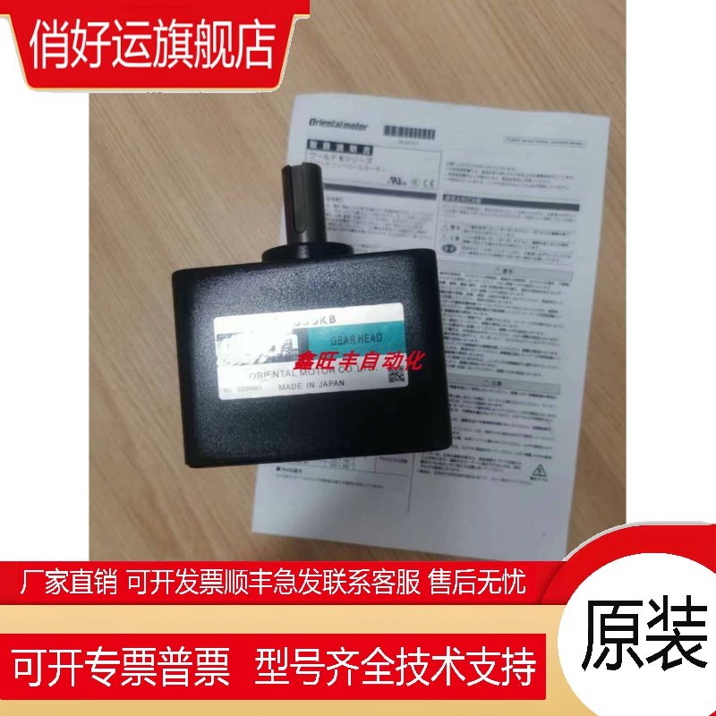 原装东方马达5RK60GU-CMF2 5GU7.5KB 5GU50RA 5RK60GU-AMF2议价