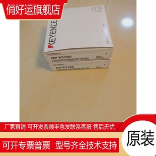 支架 83180全新原装 KEYENCE基恩士SL系列安全光栅安装