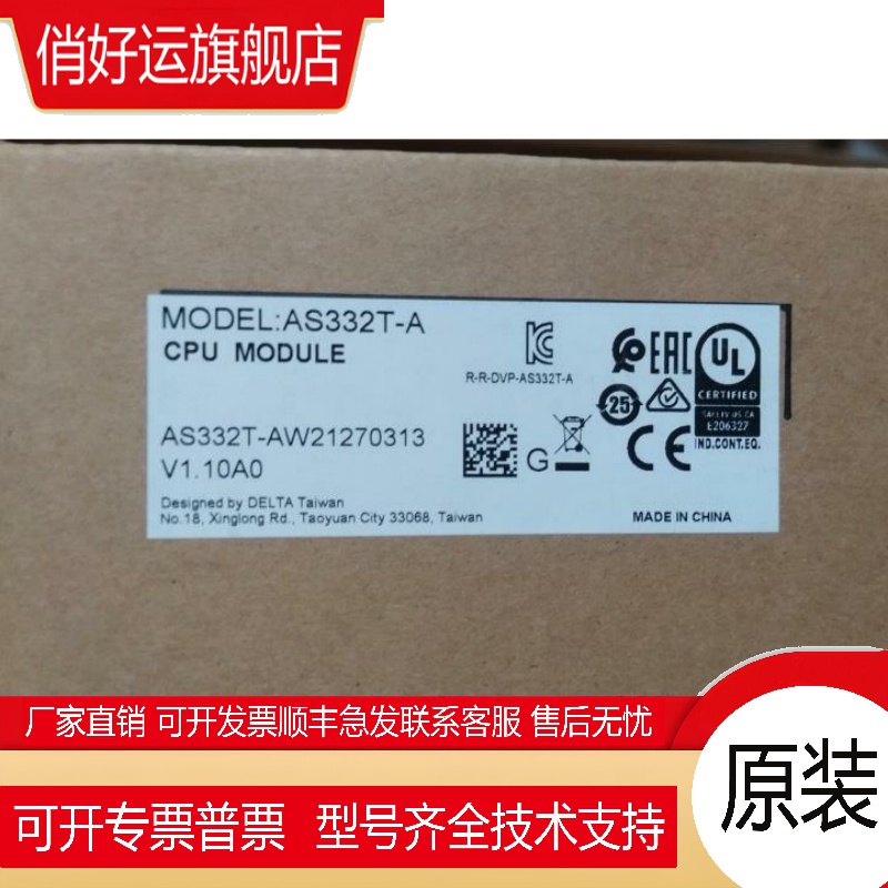 台达AS228T-A AS332T-A全新原装正品AS主机现货